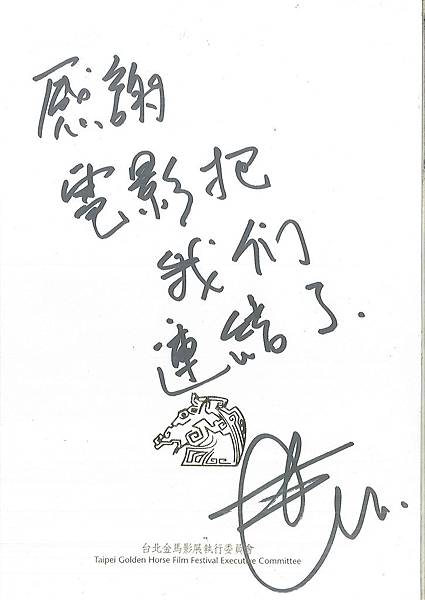 《一念無明》導演 - 黃進.jpg 《一念無明》導演 - 黃進.jpg