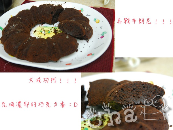再戰布朗尼.jpg 再戰布朗尼.jpg