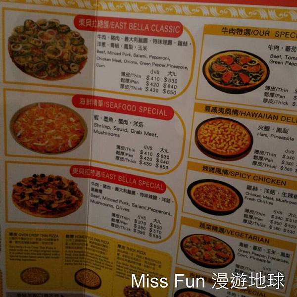 蘇阿姨披薩 菜單.jpg 蘇阿姨披薩 菜單.jpg