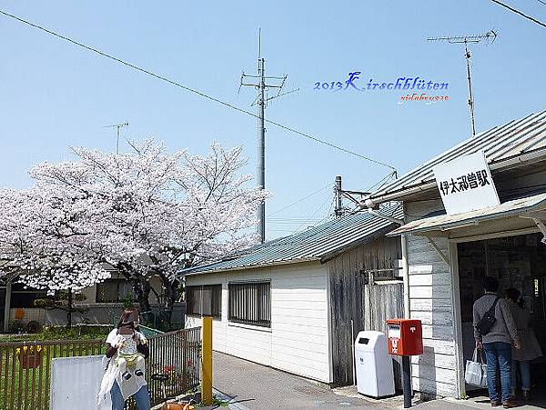 伊太祈曽駅