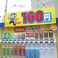 100円飲料販賣機