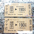 JR嵯峨嵐山駅買車票