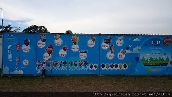 【陪烏龜散步】20150728 親子台灣環島 D4 2015 熱氣球嘉年華(Taiwan Balloon Festival)@ 台東 鹿野高台