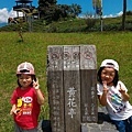 【陪烏龜散步】20150729 親子台灣環島 D5  六十石山 黃花亭