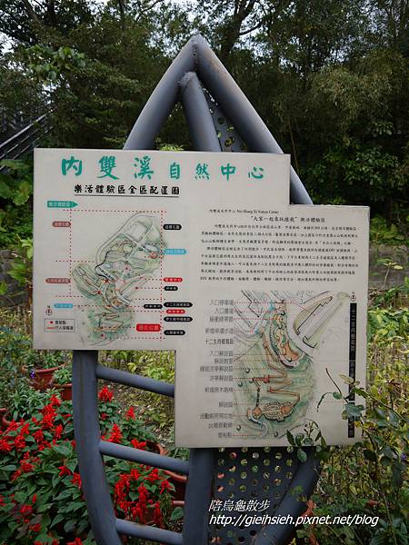 【陪烏龜散步】20170205小溪頭環狀步道 內雙溪自然中心