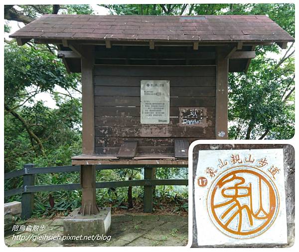 【陪烏龜散步】20170415 台北 虎山、象山連走_象山打印台