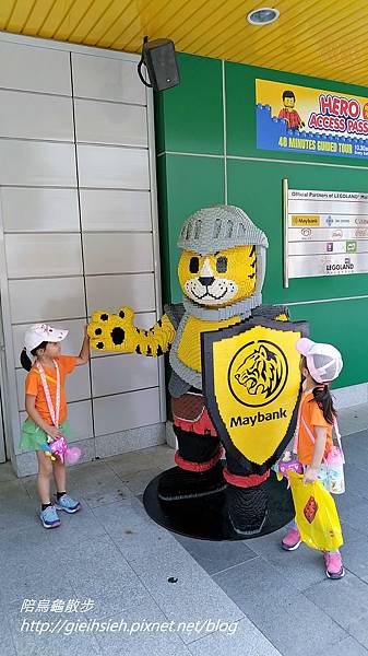 【陪烏龜散步】20170612親子自助新馬之旅D2馬來西亞樂高主題樂園