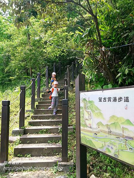 【陪烏龜散步】20180421 平溪 望古賞瀑步道