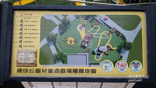 【陪烏龜散步】20190323 建成公園 台北特色公園