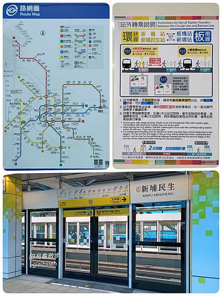 【陪烏龜散步】20200209  中和員山公園-新北環狀線捷運