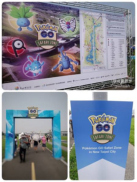 【陪烏龜散步】20191005 Pokémon GO Safari Zone In NewTaipei City