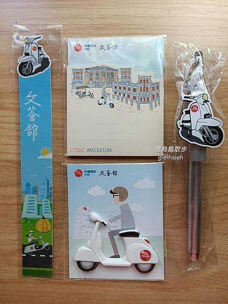 【陪烏龜散步】20200807 中國信託文薈館展覽《班克學院-古今銀行大發現》