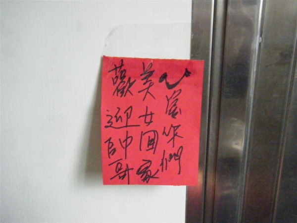 12.媽媽愛心小紙條.JPG 12.媽媽愛心小紙條.JPG