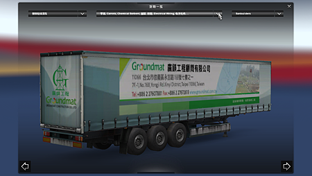 ets2_00011