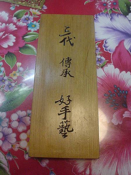 蔡家豬血攤-台南小吃-台南美食