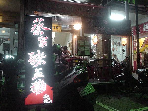 蔡家豬血攤-台南小吃-台南美食