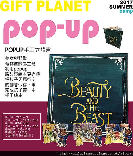 手工立體書 手工立體書