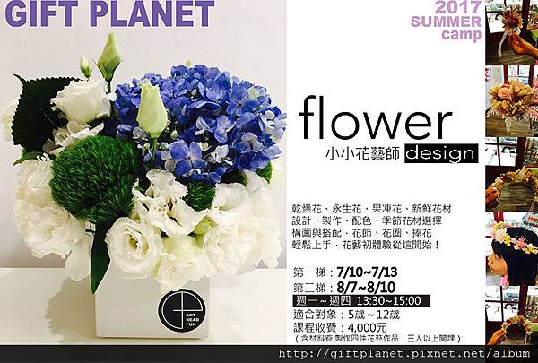 兒童花藝.jpg 兒童花藝.jpg