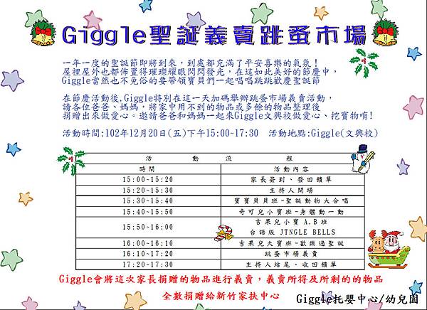 通知單 聖誕通知單 最終版 Giggle 的相簿 痞客邦