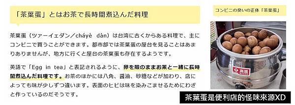 和日本人遊台灣03.jpg 和日本人遊台灣03.jpg