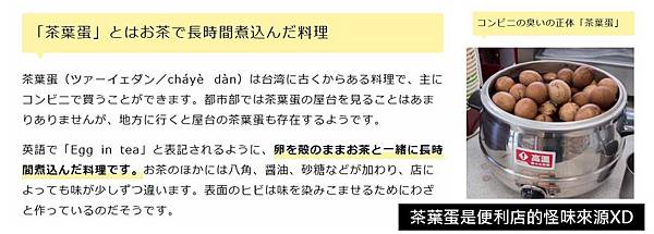 和日本人遊台灣03.jpg