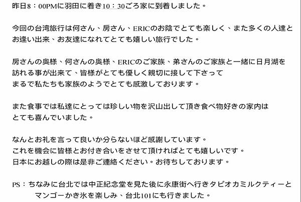 和日本人遊台灣11.jpg 和日本人遊台灣11.jpg