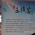 2011台北OTOP特展_02.jpg