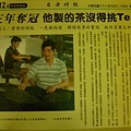 三億茶_2012特等獎