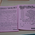 1011211台北集集農產遊程宣傳活動