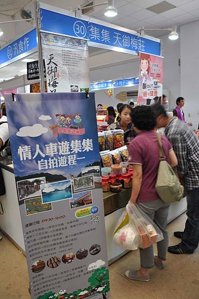 0805聯盟業者參加OTOP宣傳活動 (8).jpg