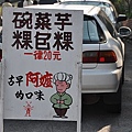 車埕老街風情八