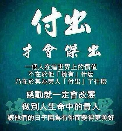 付出才會傑出@ 【幸福圓滿健康部落格】【各類新知識新資訊歡迎互相交流讓生活更精緻更精彩】 【 艾多美atomy 事業】 :: 痞客邦::