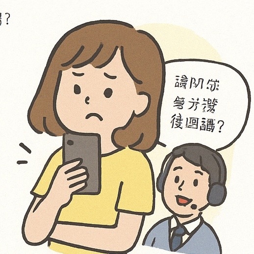 詐騙客服.jpg
