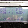 電動車體驗-01-73