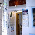 20041016 Mykonos-183