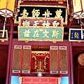 台南孔廟 05