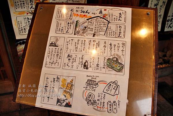 1122 京都祇園-0138