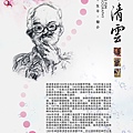 羅老師海報(A1)-2.jpg