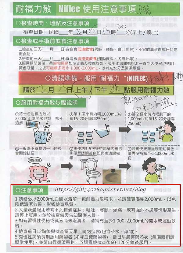 健康經驗談 淺談胃鏡及大腸鏡檢查 嘰哩瓜拉 痞客邦