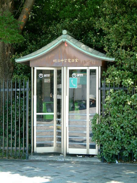 明治神宮也有電話亭