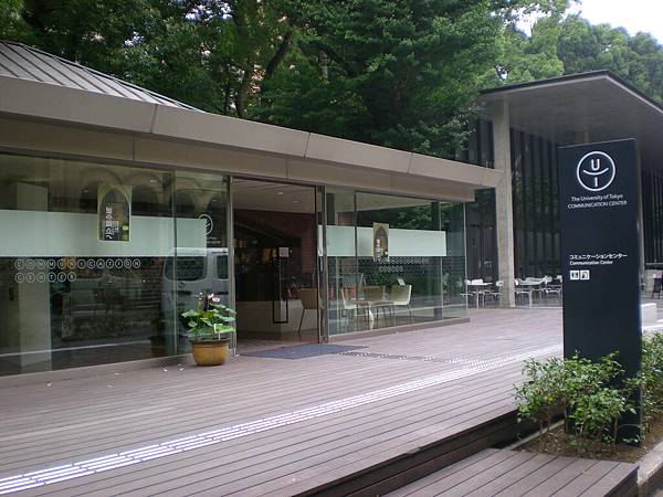 UT(University Tokyo)