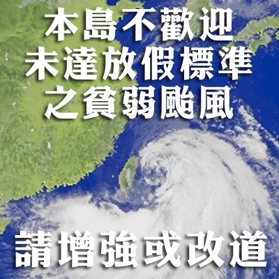 typhoon warning