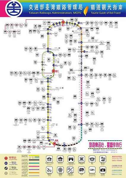 臺鐵觀光導覽地圖TRA tourist guide map.jpg