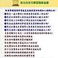 多元招募會員-新.jpg