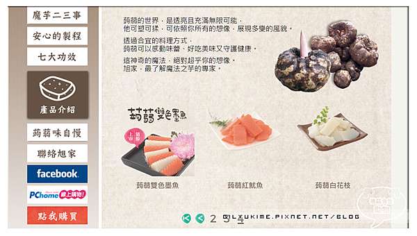 試吃料理體驗 旭家好食光 即食調理包 濃郁 咖哩嫩雞蒟蒻河粉 Q彈 金黃蒟蒻晶米粥 飽足 香菇肉羹蒟蒻春雨 旭家好食光 蒟蒻麵料理 Iso認證 被貓食性動物 痞客邦 試吃料理體驗 旭家好食光 即食調理包 濃郁 咖哩嫩雞蒟蒻河粉 Q彈 金黃蒟蒻晶米粥 飽足 香菇肉羹蒟蒻春雨 旭家好食光 蒟蒻麵料理 Iso認證 被貓食性動物 痞客邦