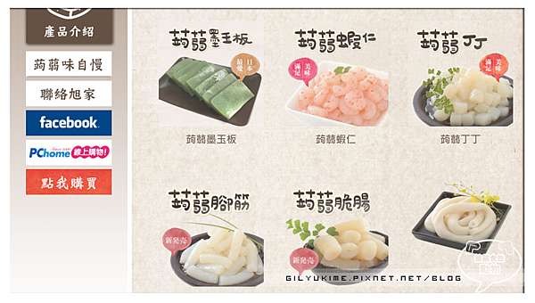 試吃料理體驗 旭家好食光 即食調理包 濃郁 咖哩嫩雞蒟蒻河粉 Q彈 金黃蒟蒻晶米粥 飽足 香菇肉羹蒟蒻春雨 旭家好食光 蒟蒻麵料理 Iso認證 被貓食性動物 痞客邦 試吃料理體驗 旭家好食光 即食調理包 濃郁 咖哩嫩雞蒟蒻河粉 Q彈 金黃蒟蒻晶米粥 飽足 香菇肉羹蒟蒻春雨 旭家好食光 蒟蒻麵料理 Iso認證 被貓食性動物 痞客邦