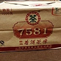 7581紙包四片裝