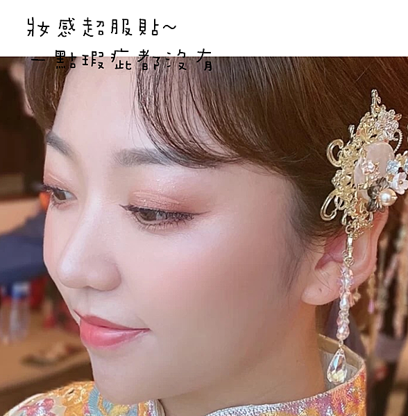 新娘定妝安瓶推薦
