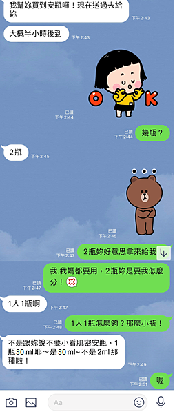 新娘安瓶ATLA肌密能量水評價