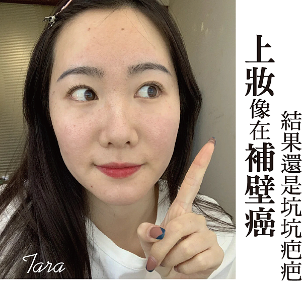 敏感肌、酒糟肌、臉潮紅清爽保養推薦